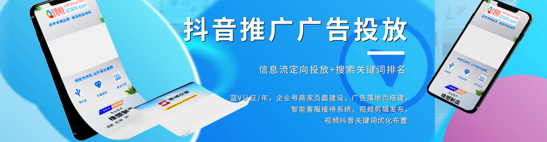 左营推广竞价