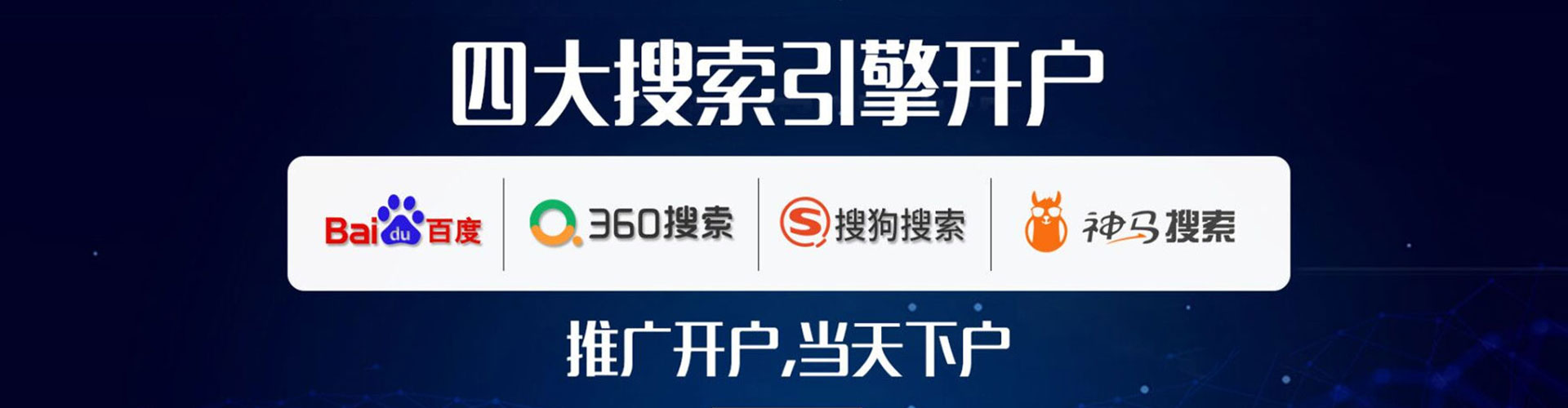 左营竞价推广